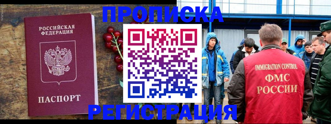 пропишу в квартире в Новосибирске