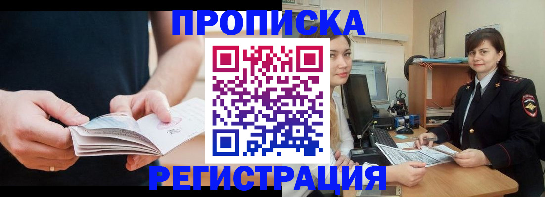 регистрация для школы в Новосибирске
